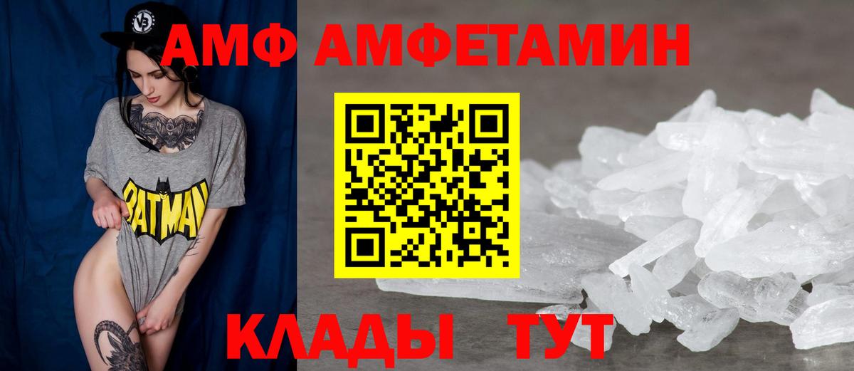 Сухой Лог  АМФ VHQ  Amphetamine  Вход с VPN 
