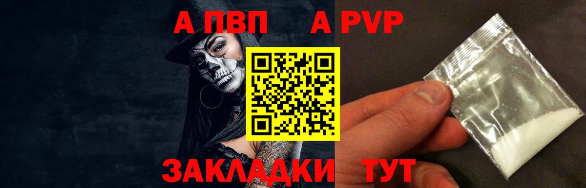A PVP мука Сухой Лог