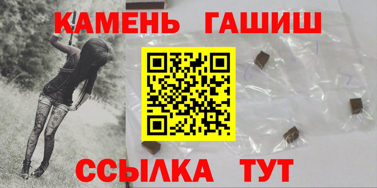 ГАШ VHQ  Вход с VPN  Сухой Лог  ГАШ Cannabis 