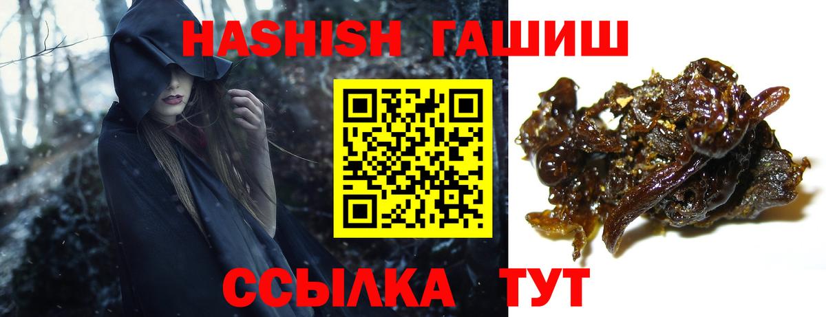 ГАШ гашик Сухой Лог
