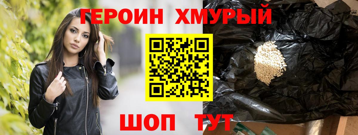Героин  Вход с VPN  Сухой Лог  Героин белый 