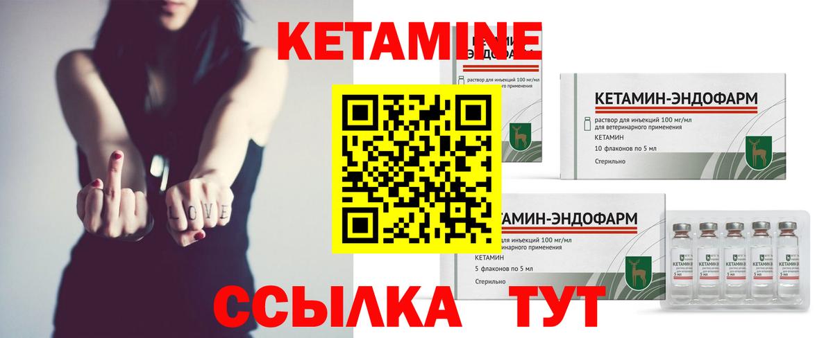 Кетамин VHQ  Вход с VPN  Сухой Лог 