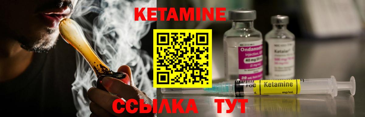 КЕТАМИН VHQ Сухой Лог