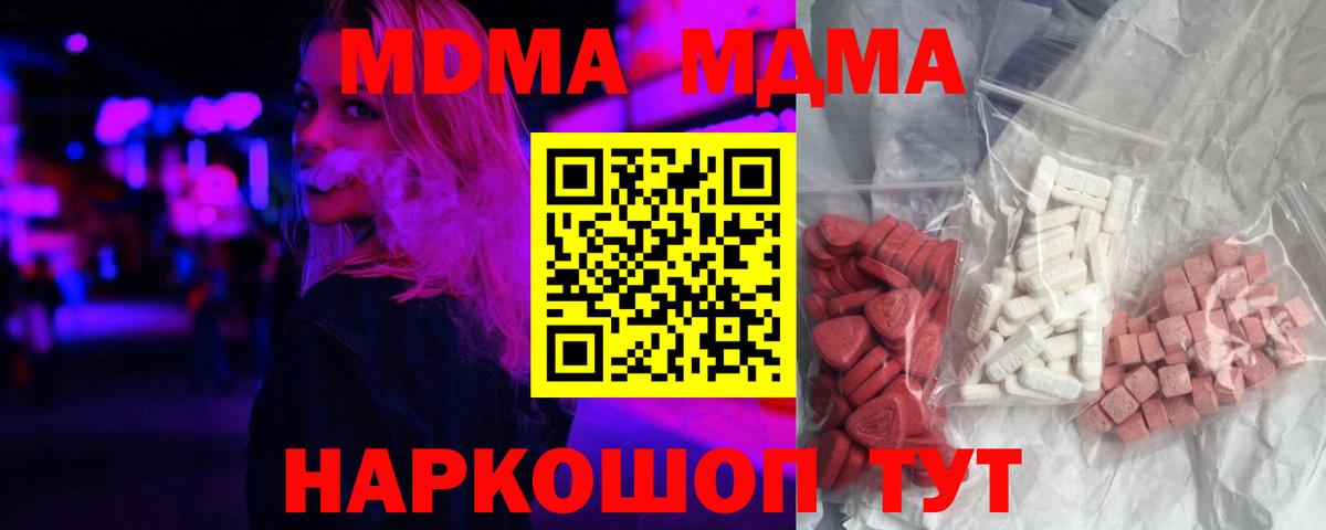 МДМА crystal Сухой Лог