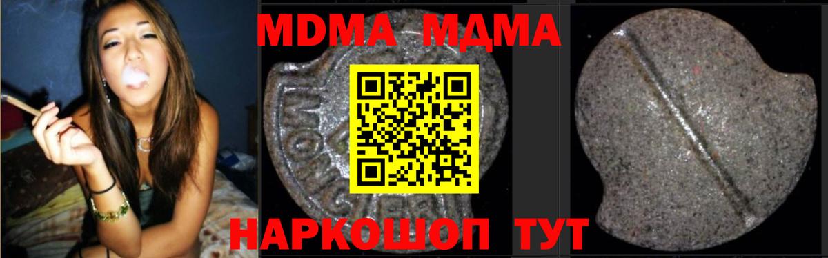 Сухой Лог  МДМА молли  MDMA  Вход с VPN  МДМА Molly 
