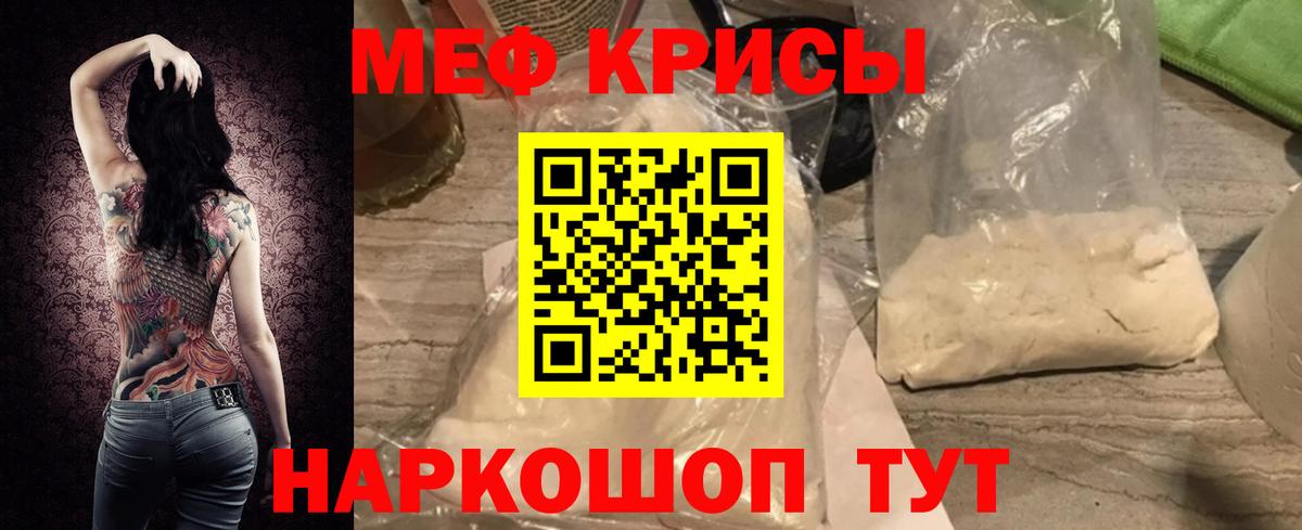 МЯУ-МЯУ кристаллы  Меф мяу мяу  МЯУ-МЯУ  Сухой Лог    сайт  МЕФ  Вход с VPN 