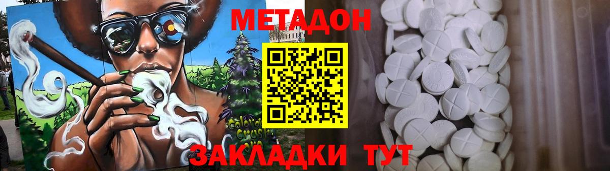 Сухой Лог  МЕТАДОН кристалл  hydra зеркало  Вход с VPN 