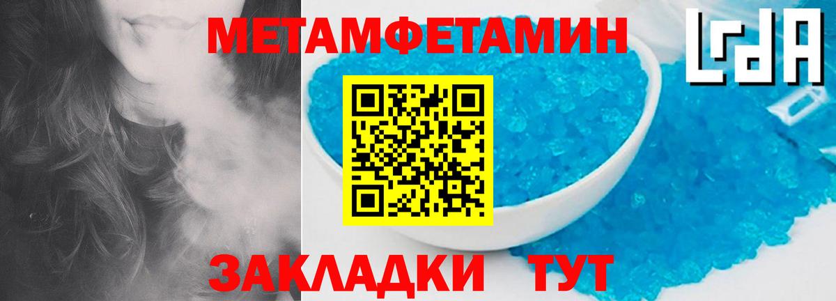 Сухой Лог  Первитин кристалл  Вход с VPN 