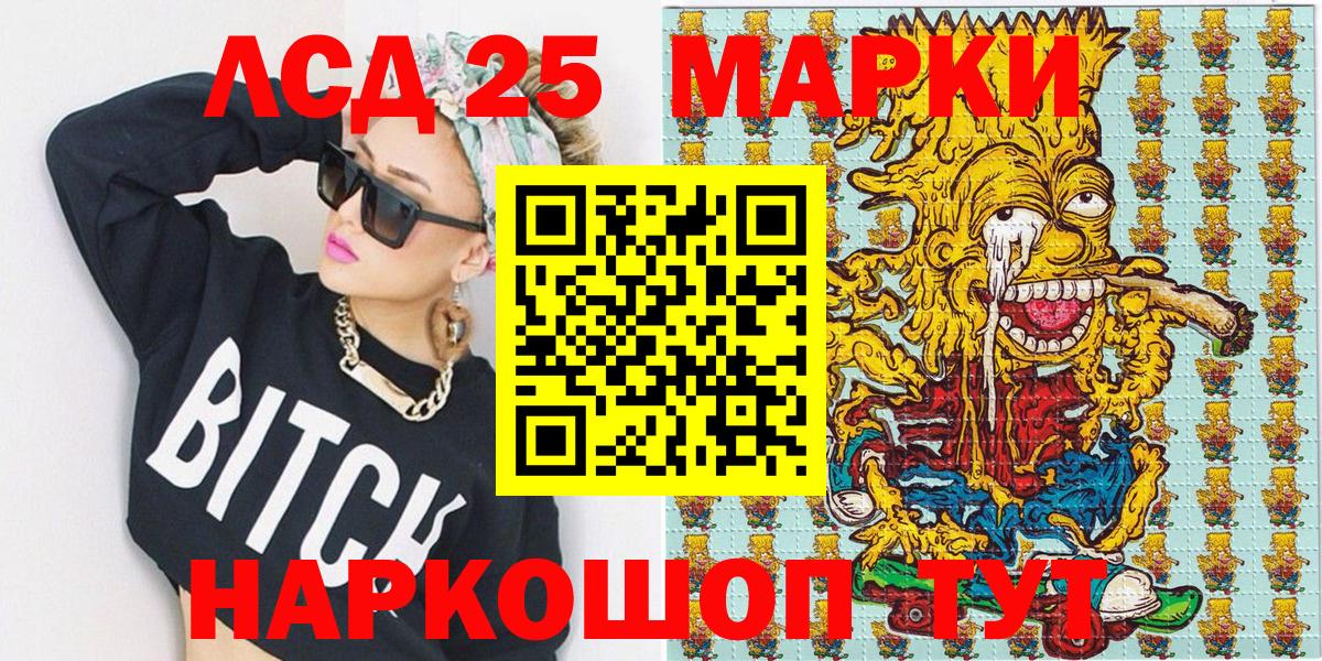 Марки N-bome 1,5мг  Вход с VPN  Сухой Лог 