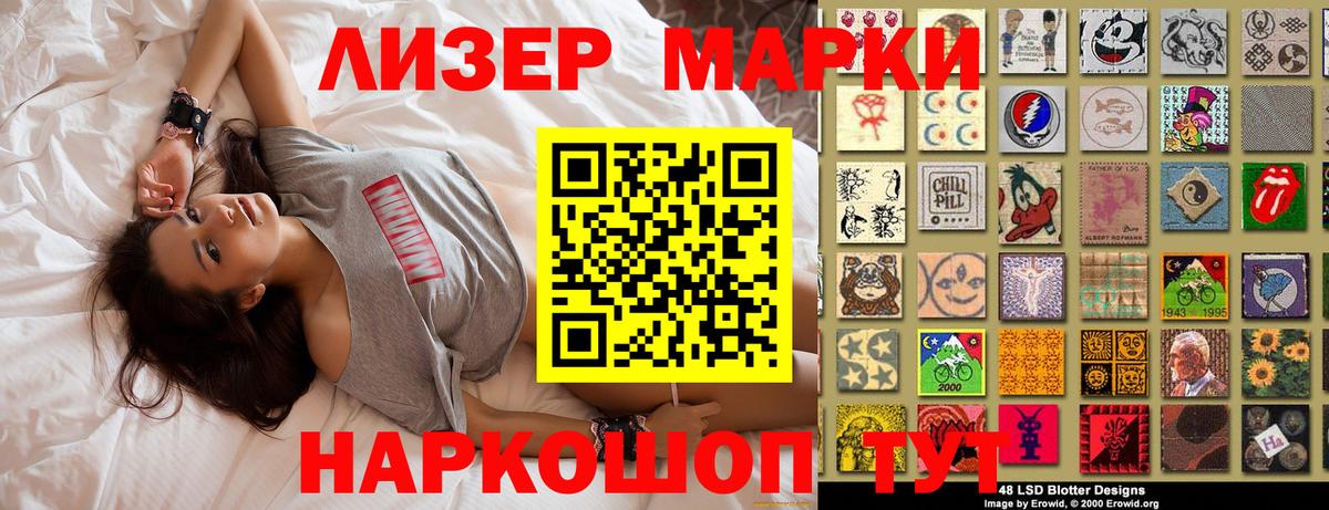 Марки N-bome 1,8мг Сухой Лог