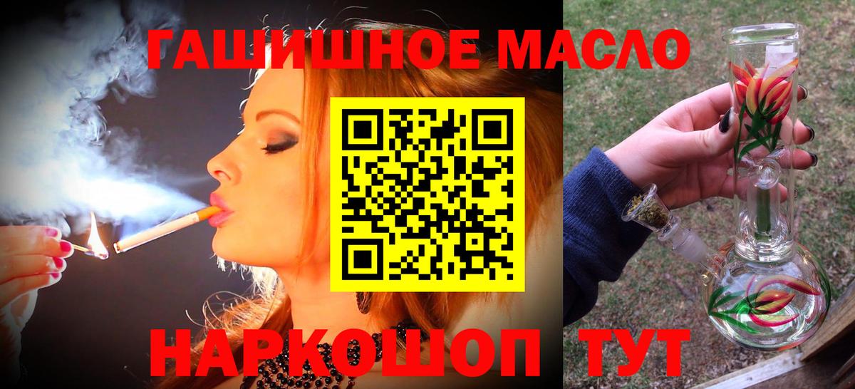 ТГК THC oil Сухой Лог