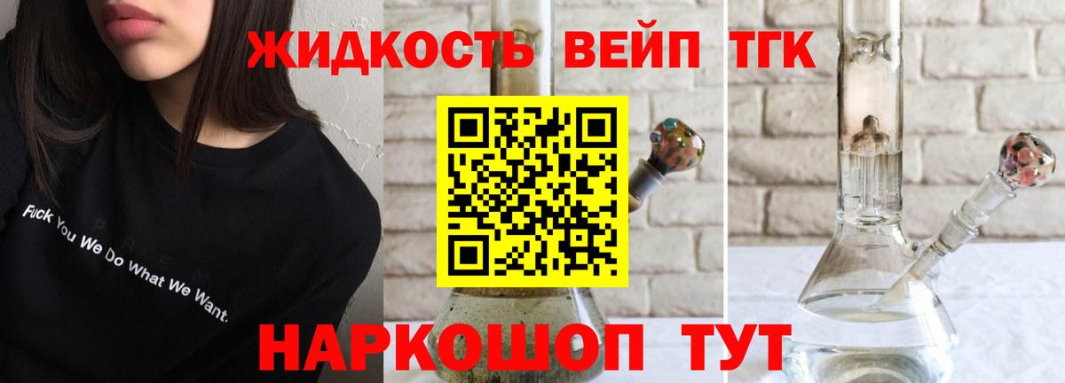 Сухой Лог  Дистиллят ТГК вейп  Вход с VPN 